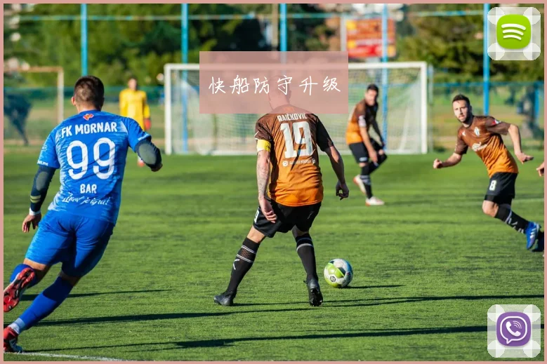 快船防守升级 - 必赢官方app登录入口