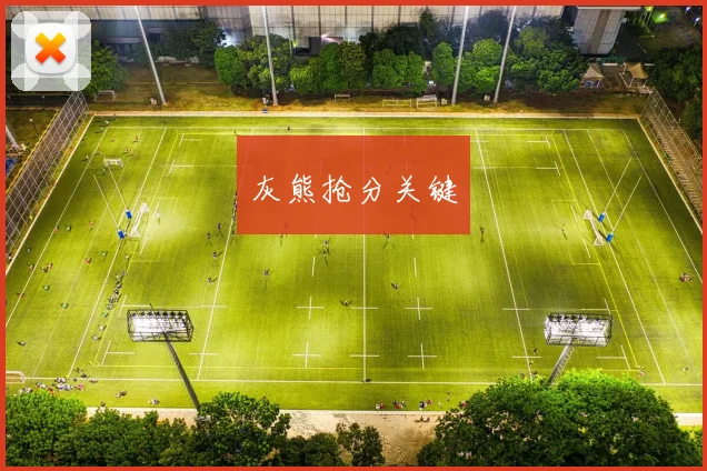 灰熊抢分关键 - 必赢官方app登录入口