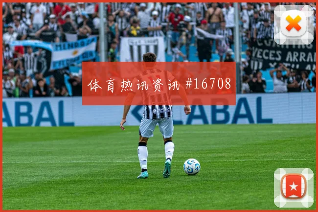 2026世界杯约旦vs阿尔及利亚战术演练