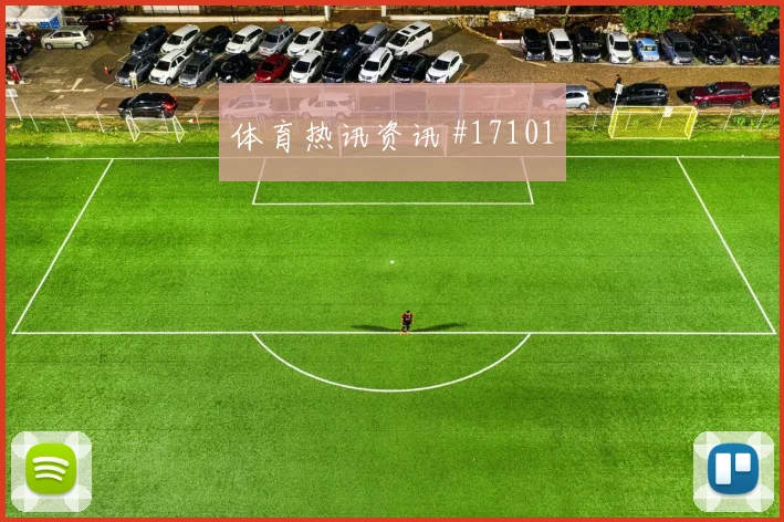 6月18日韩国对墨西哥客场压力