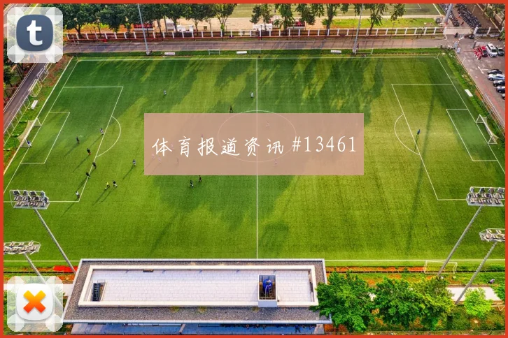贝兰万德面对埃及防线边路冲击是否足够强盘口观察